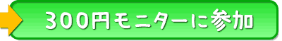 公式サイト