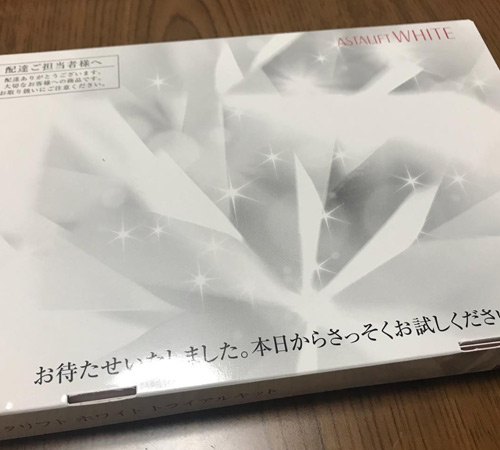アスタリフトホワイト