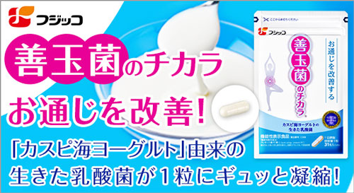 フジッコ 善玉菌のチカラ 口コミ 全18件まとめ 綺麗navi