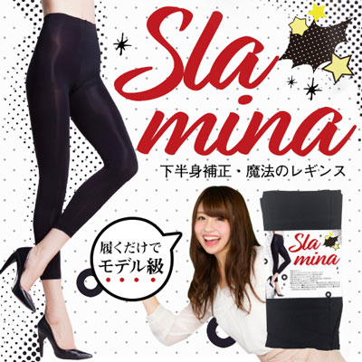 スラミーナ