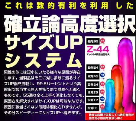 ヒュージ99